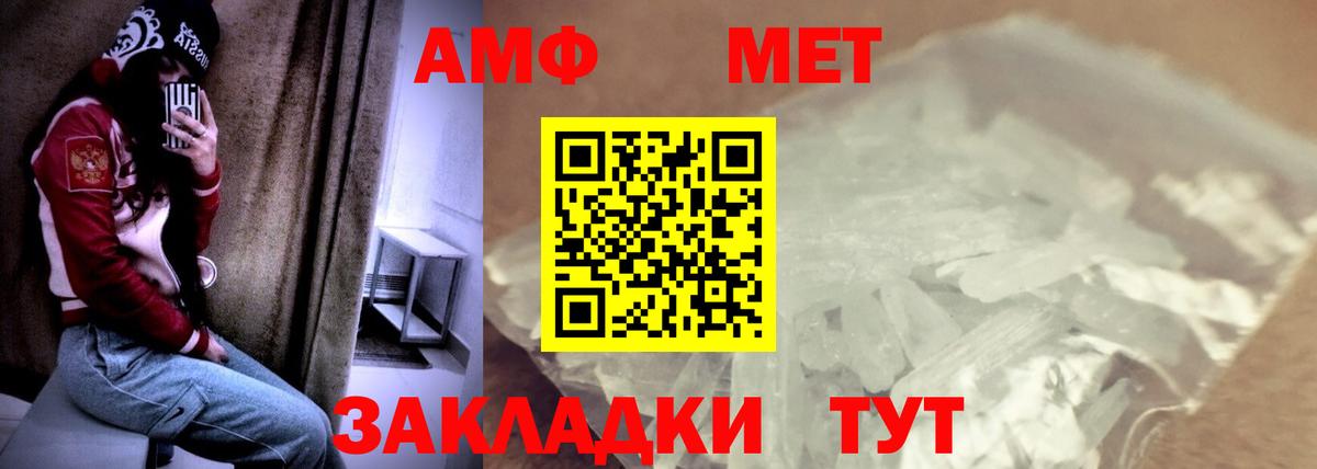 Amphetamine Розовый Щёлково