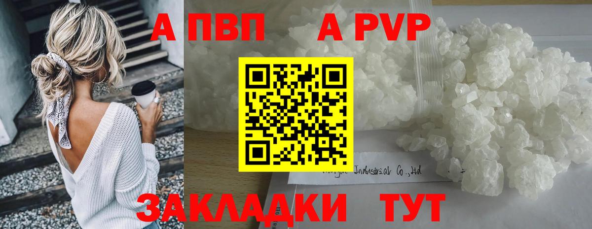 Щёлково  Alfa_PVP VHQ  Alfa_PVP СК  Вход с VPN 