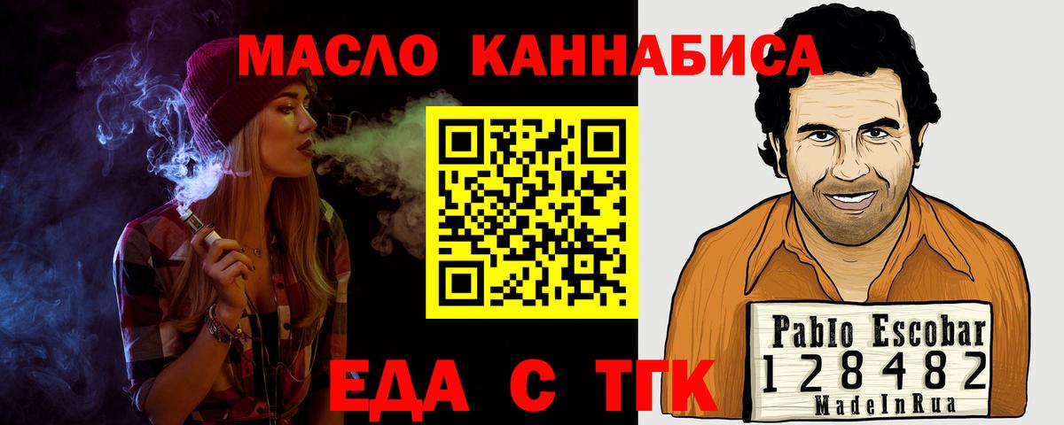 Canna-Cookies конопля Щёлково