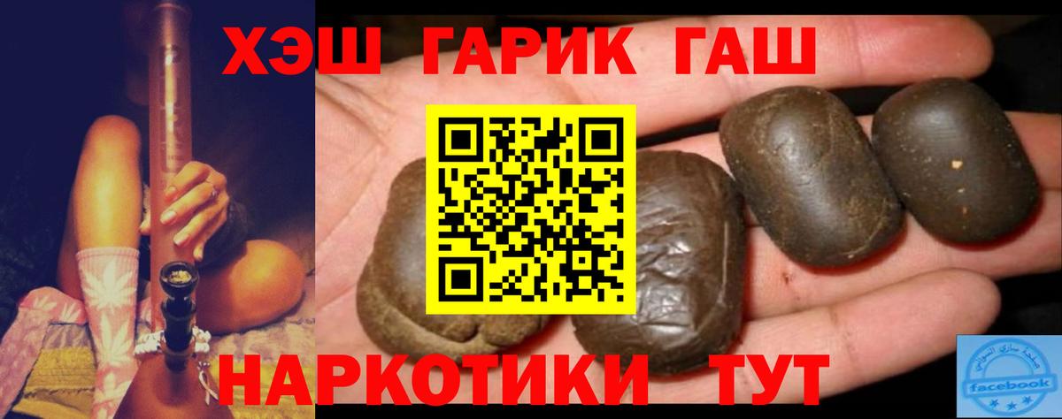 ГАШИШ Изолятор Щёлково