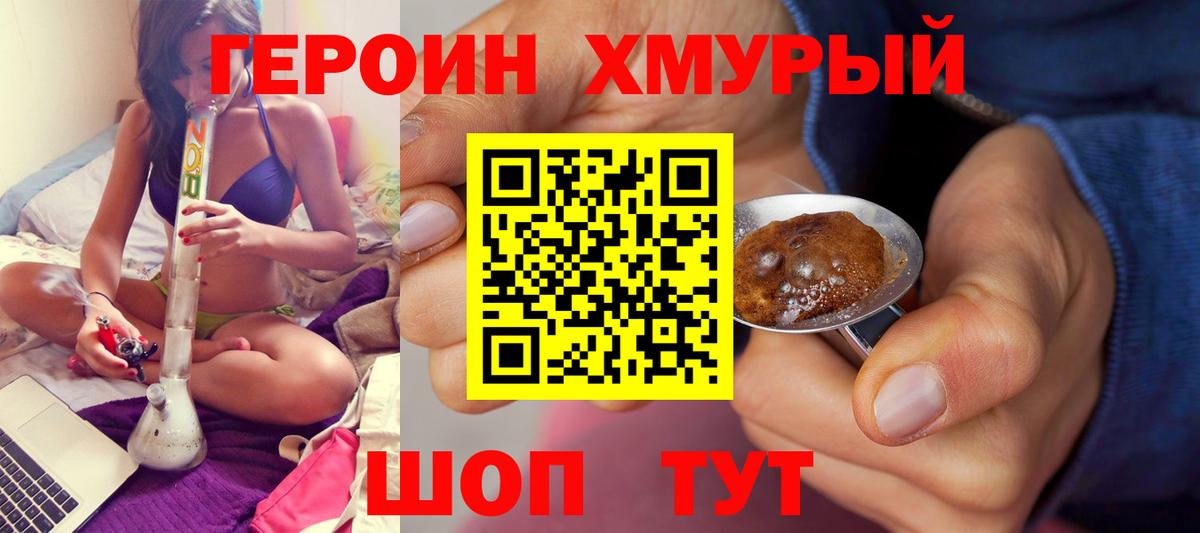 ГЕРОИН Афган  ГЕРОИН  Щёлково  Вход с VPN 