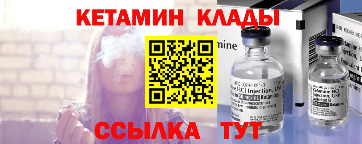 ссылка на мегу tor  Вход с VPN  Щёлково  Кетамин ketamine 