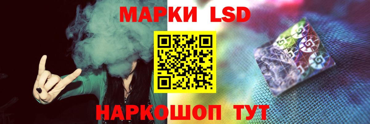 Лсд 25 экстази кислота Щёлково