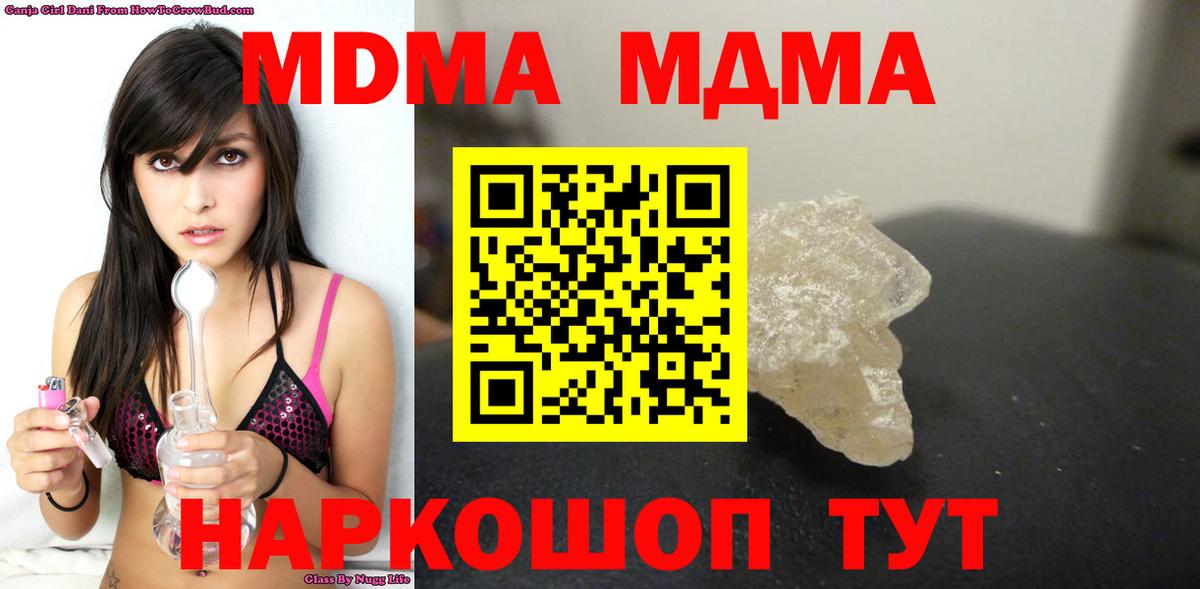 МДМА молли Щёлково