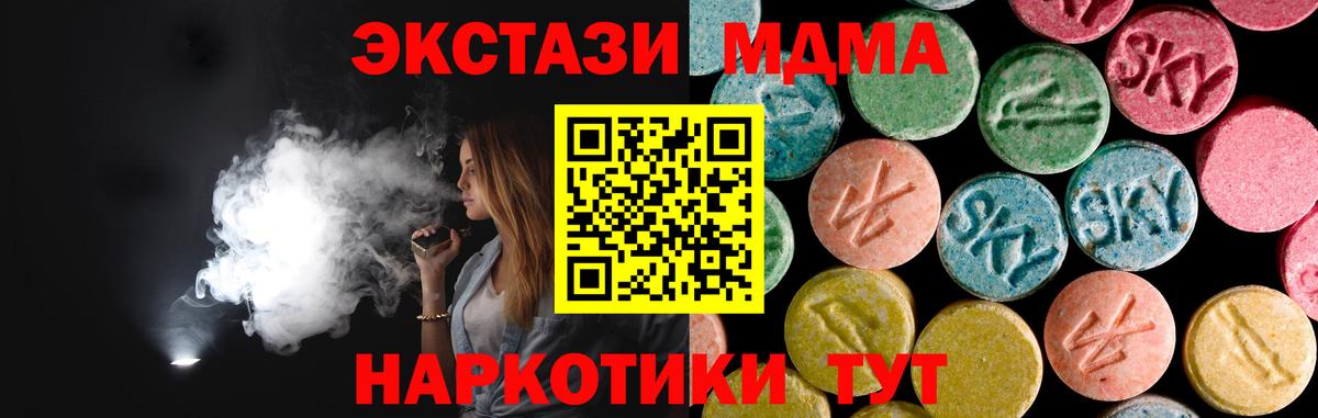 MDMA Molly  МДМА  MDMA Molly  Щёлково  Вход с VPN 