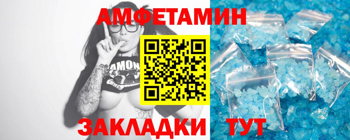 Метамфетамин пудра  Метамфетамин пудра  Щёлково  Вход с VPN 