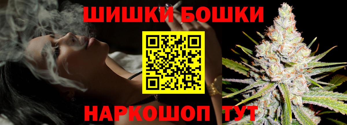 Щёлково  Шишки марихуана Ganja  Каннабис THC 21%  Каннабис план  Вход с VPN 